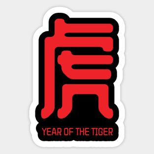 Year of the Tiger Sticker